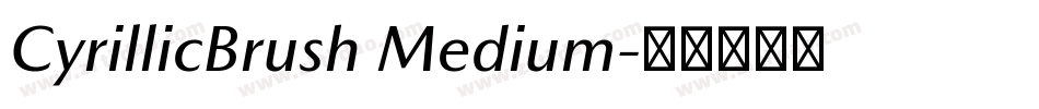 CyrillicBrush Medium字体转换